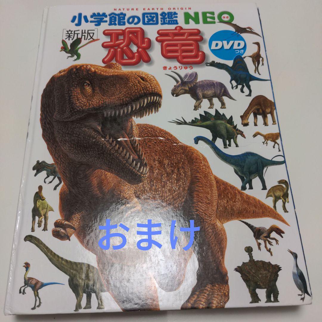 図鑑 14冊 おまけ1冊 本
