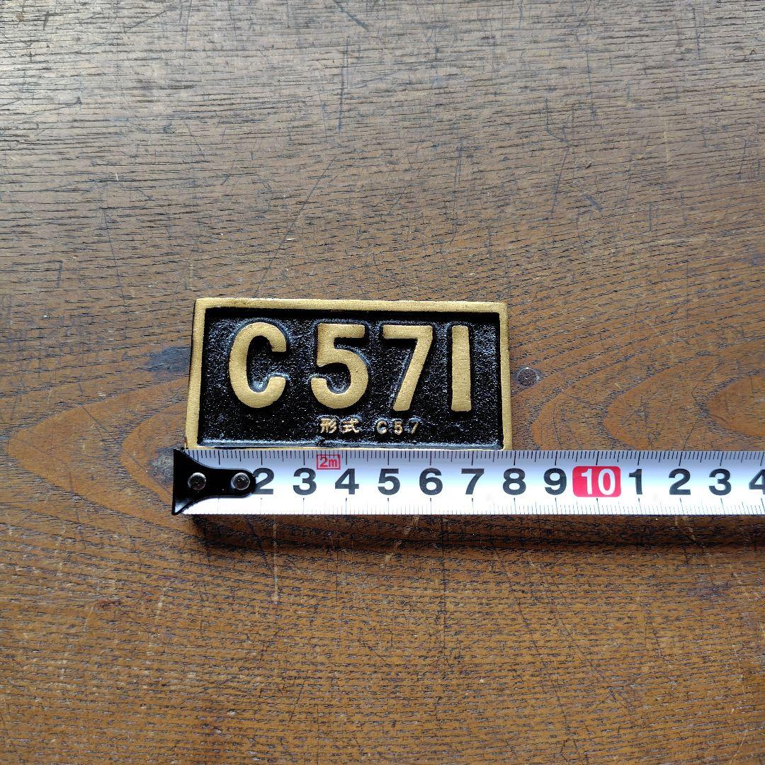 D51プレート 国鉄バッチ 記念メダル他鉄道グッズ