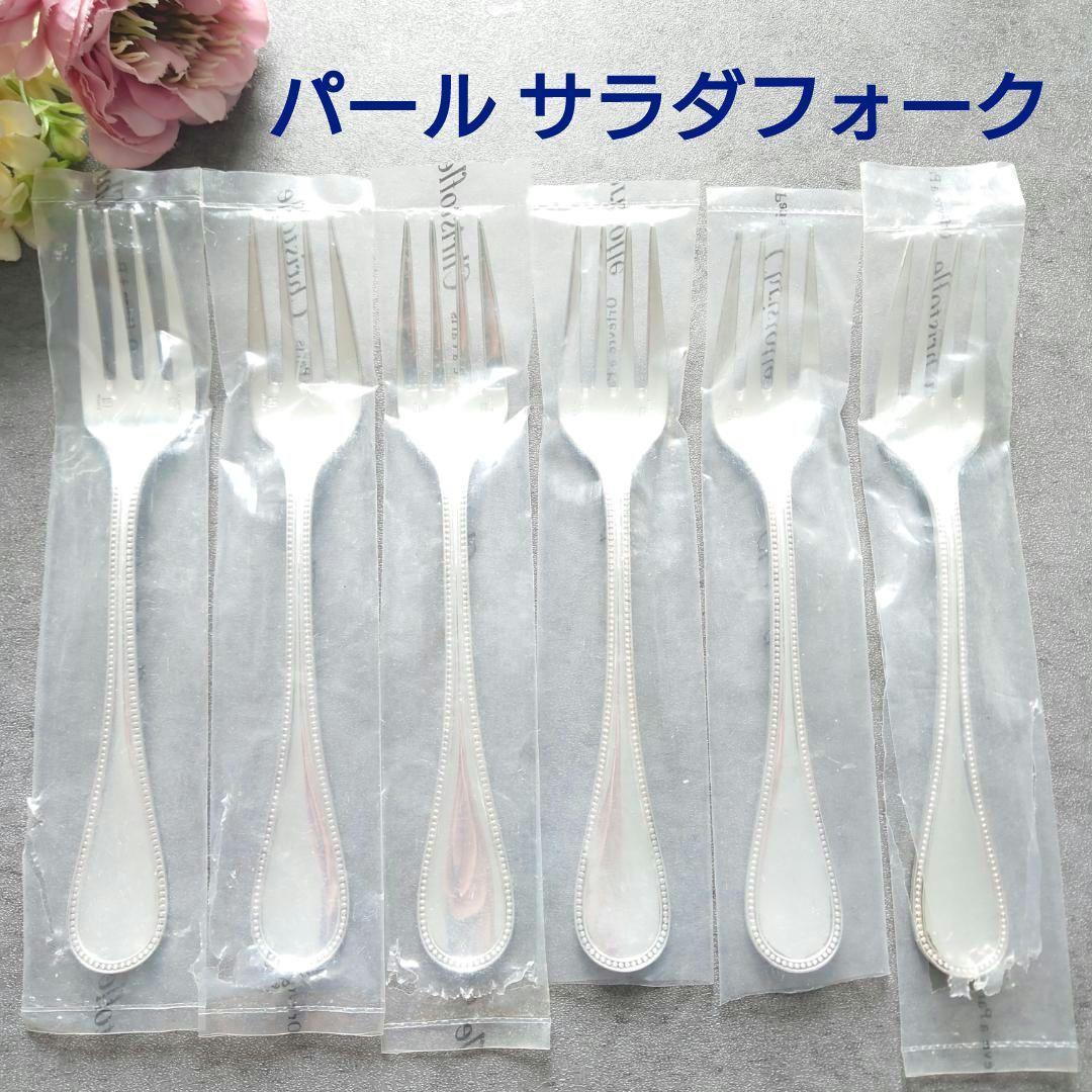 希少 美品 クリストフル パール サラダフォーク 6点 - メルカリ