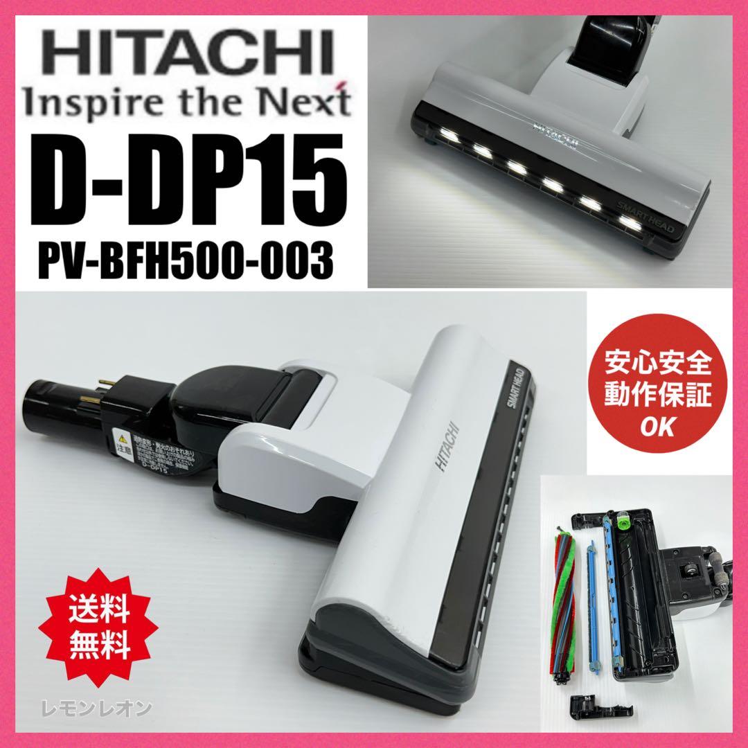 PV-BH500G 動作保証 D-DP15 掃除機用 パワーヘッド 回転ブラシの通販
