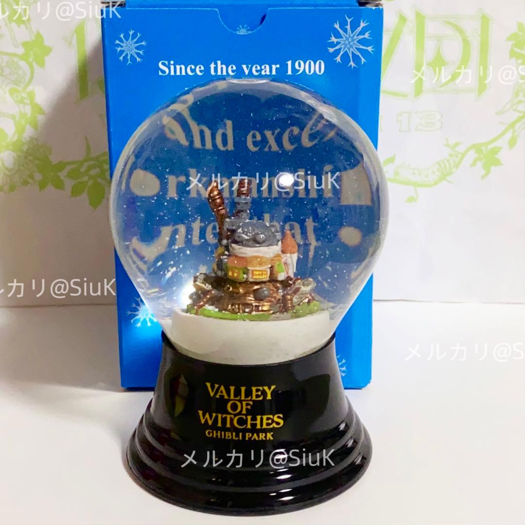 ジブリパーク 魔女の谷 13人の魔女団 新商品 スノードーム ハウルの