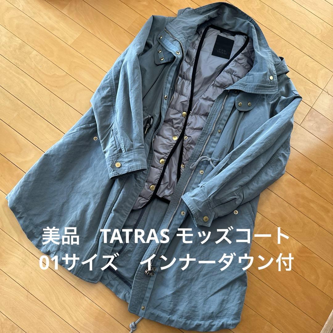 ★最終値下★美品　タトラス　ダウンベスト　ライナー付モッズコート　LEUCA 楽天市場】【2019SS】 TATRAS タトラス 