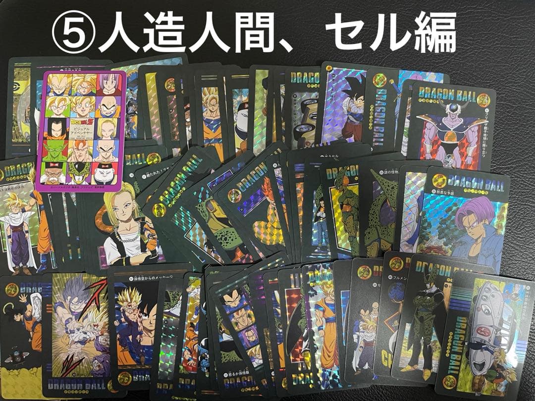 ⑤人造人間、セル編　66枚　ビジュアルアドベンチャー　（海外版） ⑤人造人間、セル編 66枚 ビジュアルアドベンチャー （海外版） - メルカリ