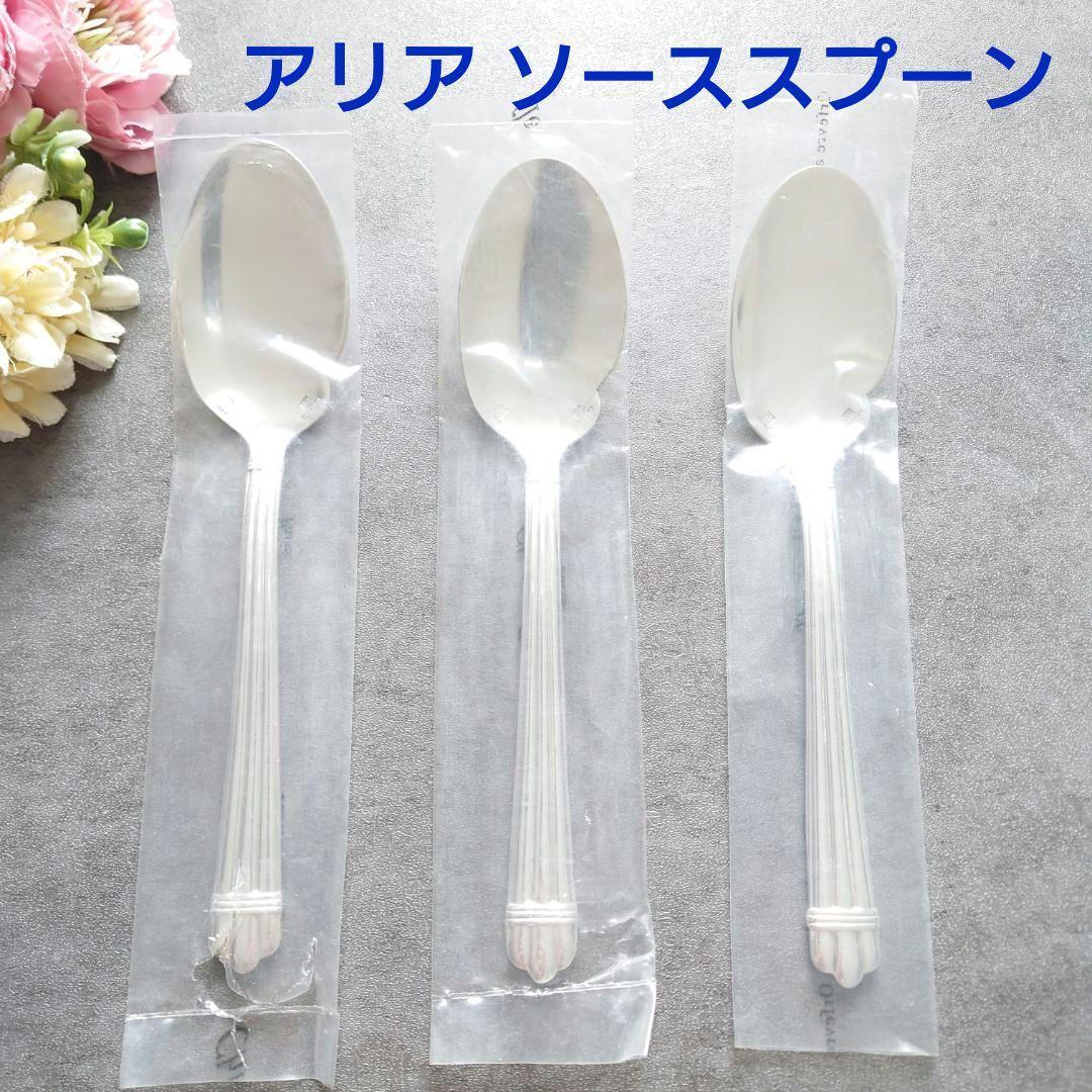 極希少 美品 クリストフル アリア ソーススプーン 3点 - メルカリ