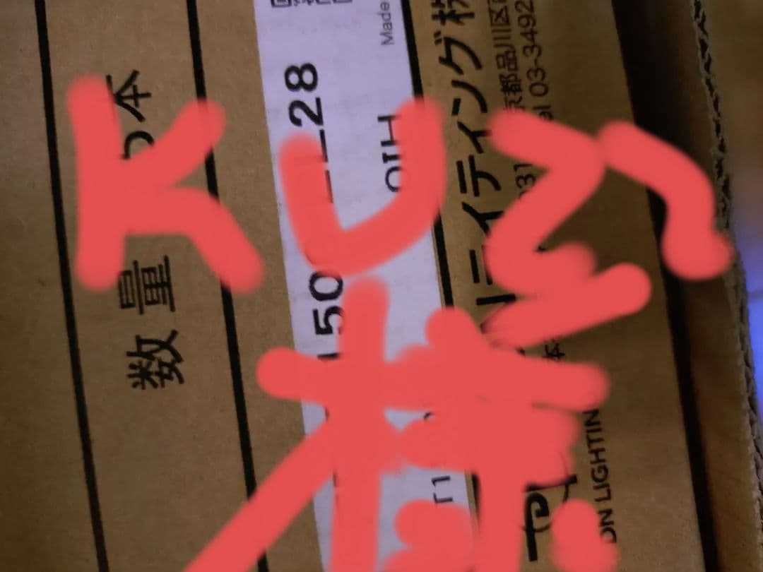 KUZZ FRT 1500 EL28 蛍光灯 20本 商品詳細 シームレスラインランプ T6 FRT1500EL28 【個人宅不可