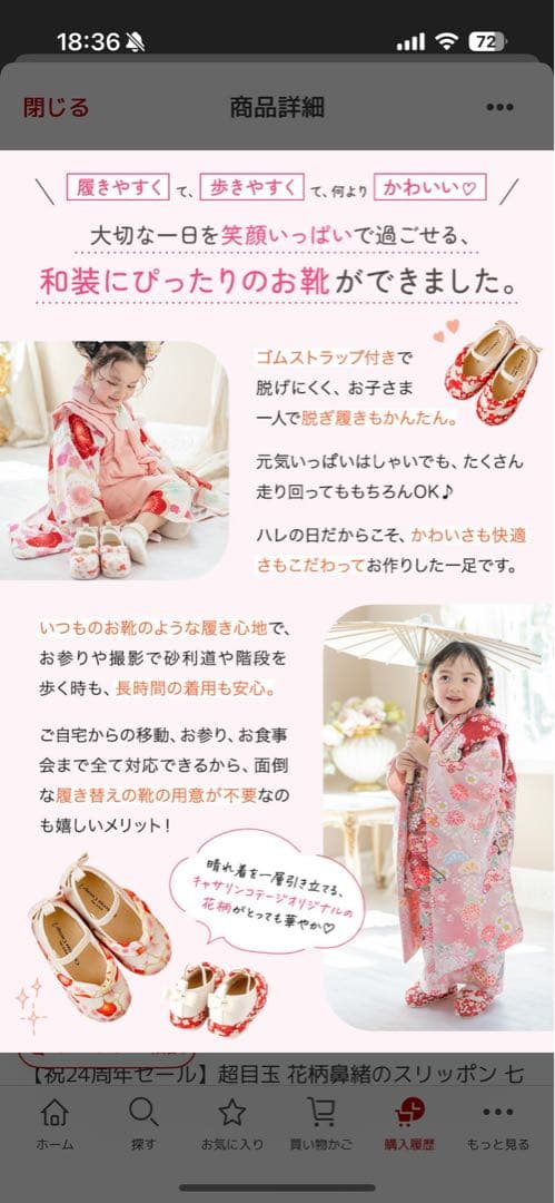 草履風スリッポン 七五三 下駄風 16cm 16.5cm 靴 キャサリンコテージ