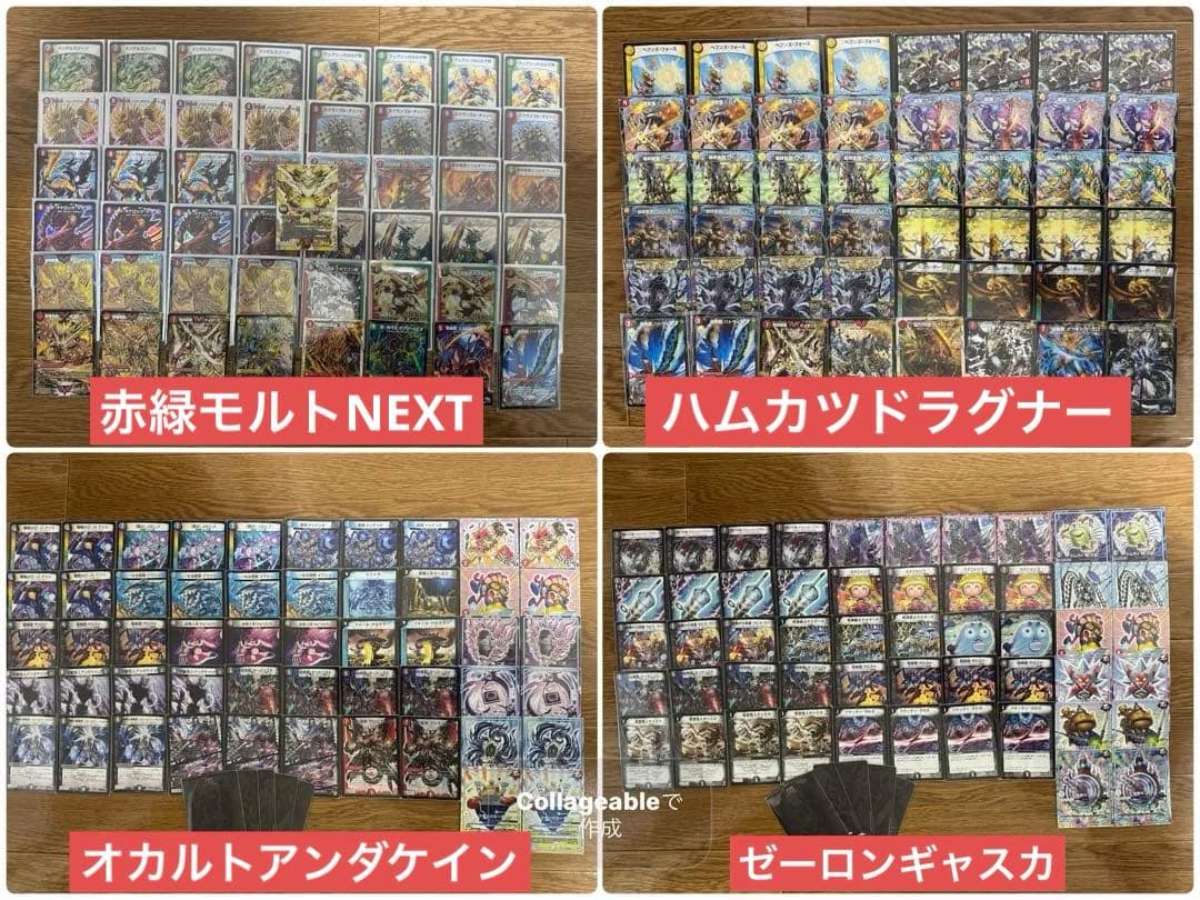 最終値下げ】【初期統一】デュエマ 引退品 歴代環境デッキ - メルカリ