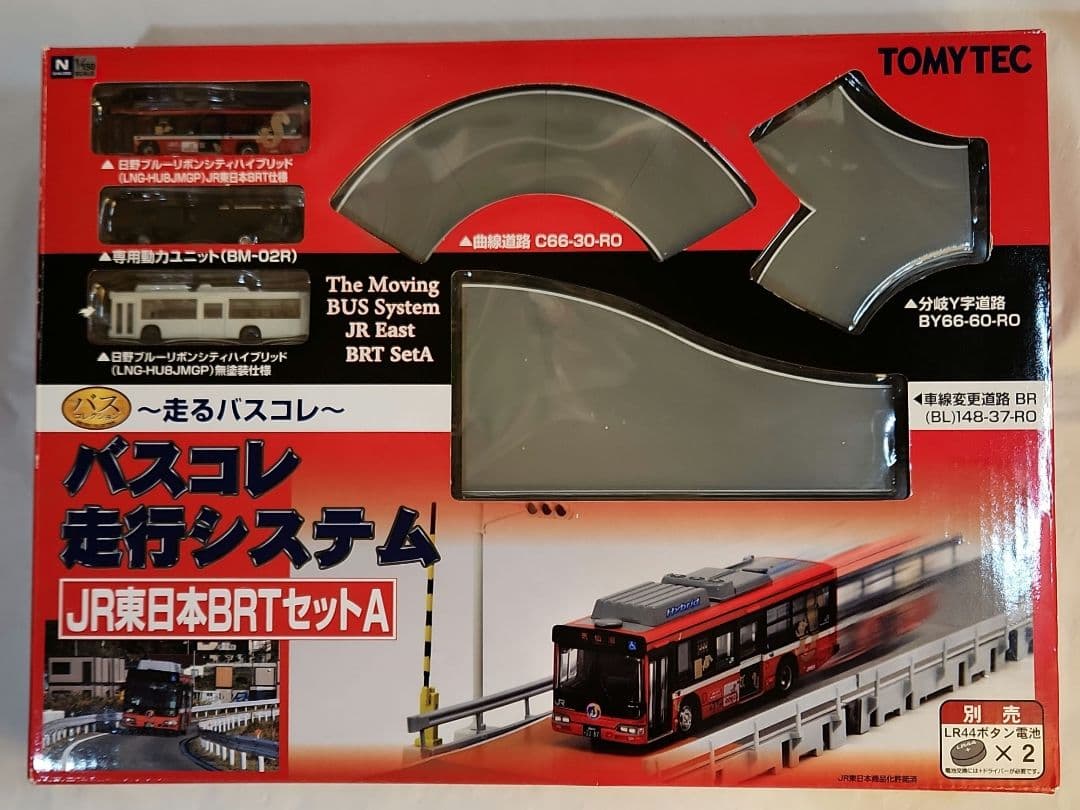 1/150 バスコレ走行システム「JR東日本BRTセットA」 バスコレ走行システム JR東日本BRT セットA (鉄道模型) - ホビーサーチ