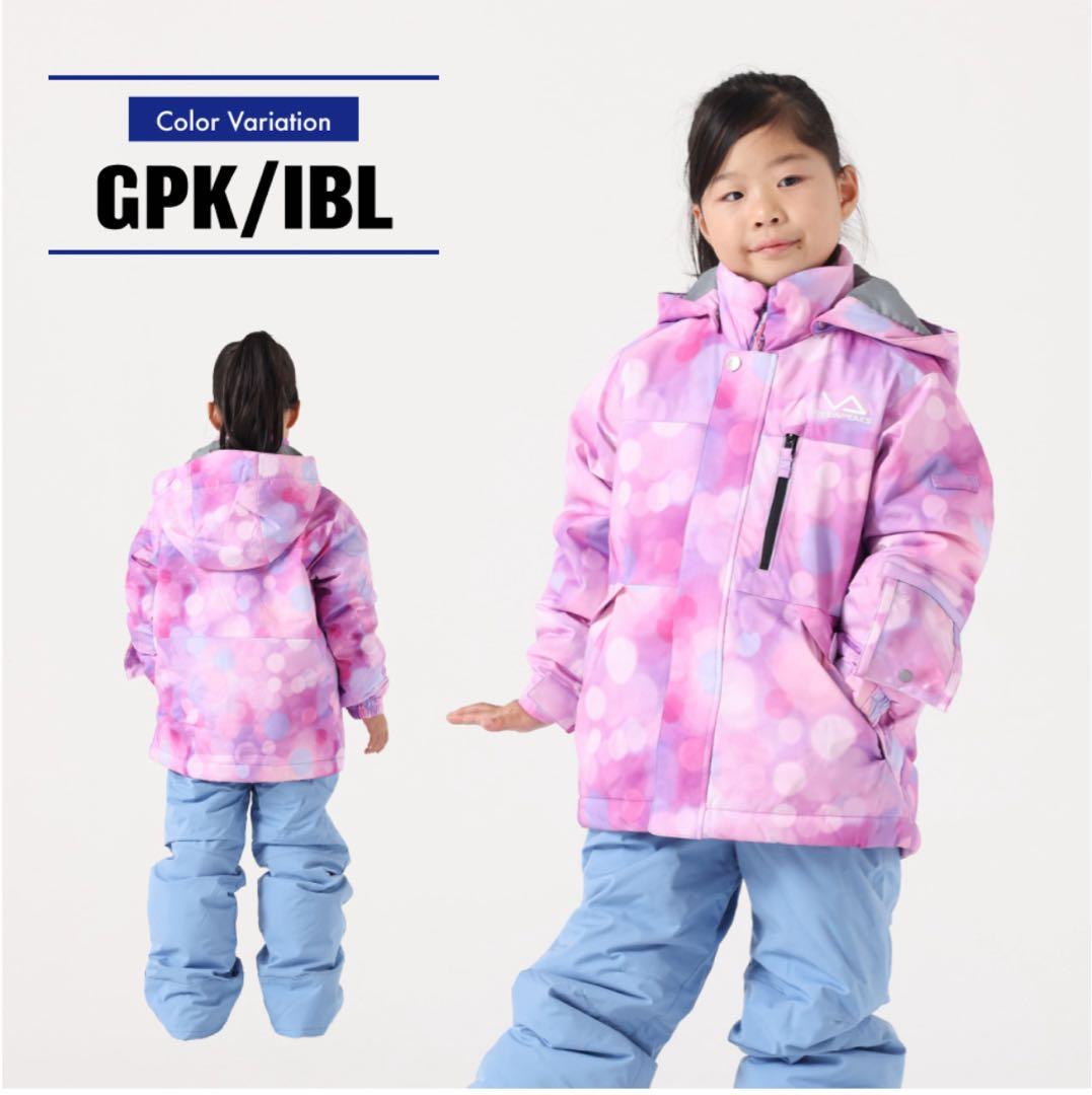 ほぼ未使用ヒマラヤスポーツ 子ども用スキーウェア130