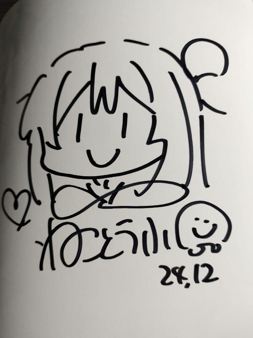 お兄ちゃんはおしまい30イラスト入り直筆サイン本 ヴィンテージ