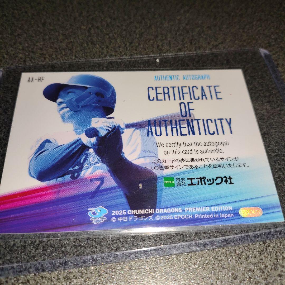 EPOCH 中日ドラゴンズ 福永裕基 直筆サインカード 70枚限定 - メルカリ