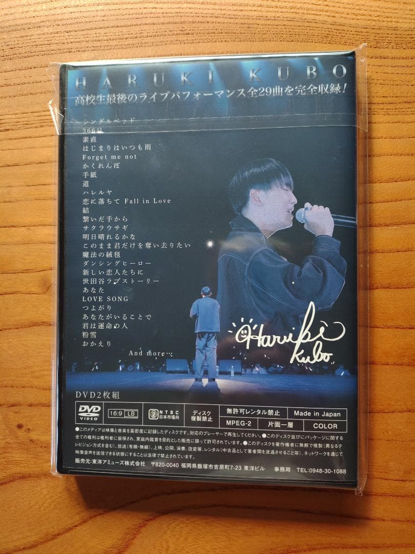 久保陽貴 DVD2枚組 新品未開封 小倉 CONCERT 3rd 全29曲収録