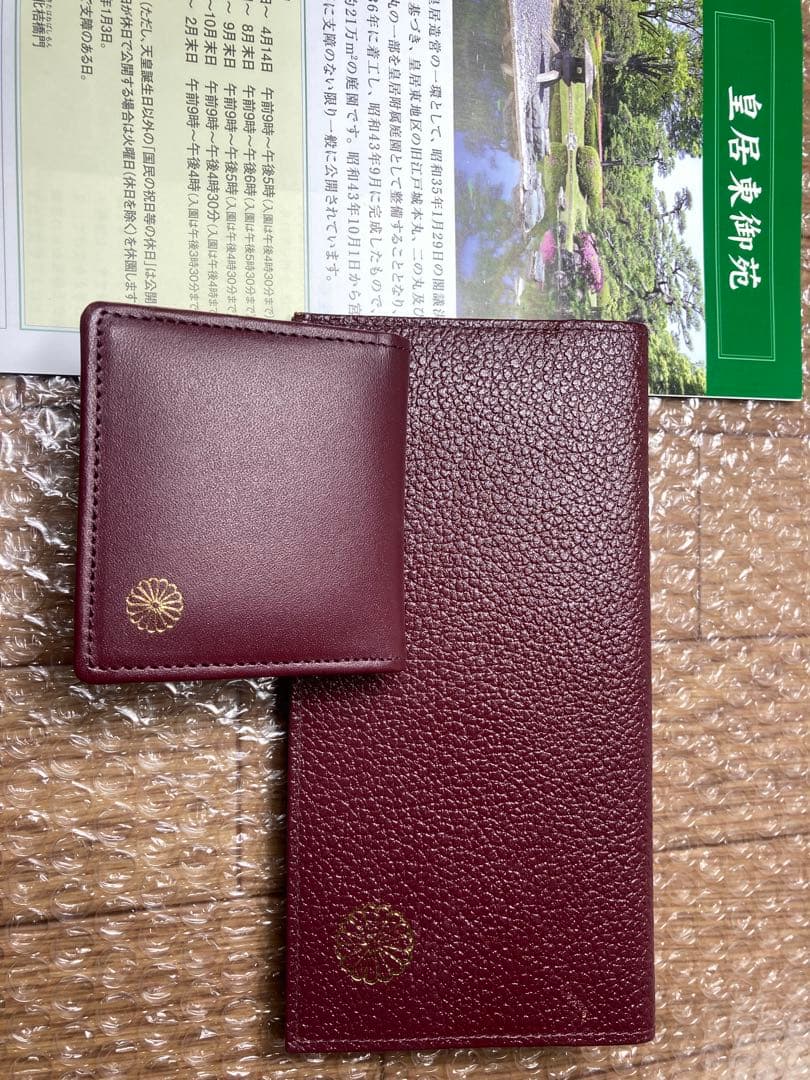 希少色 皇居財布レザー長財布 菊の御紋 コインケース 小銭入れ エンジ