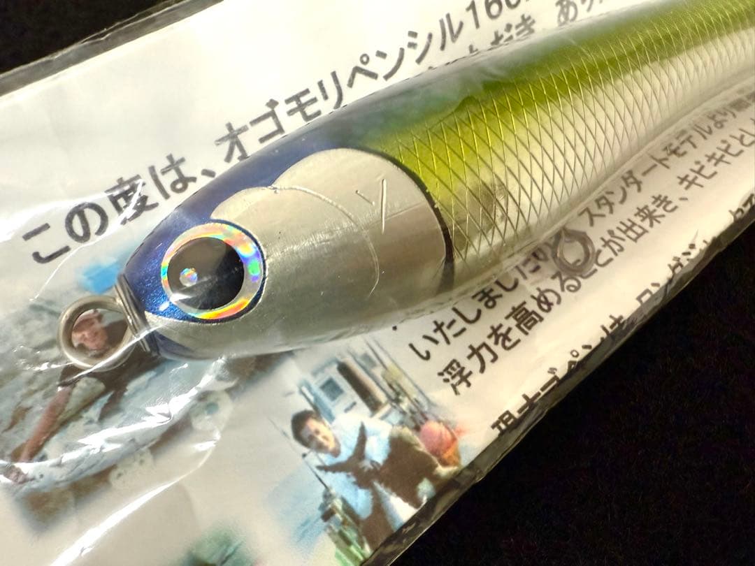 オゴペンオリジナル160F☆ パドルベイト ラグラス カーペンター