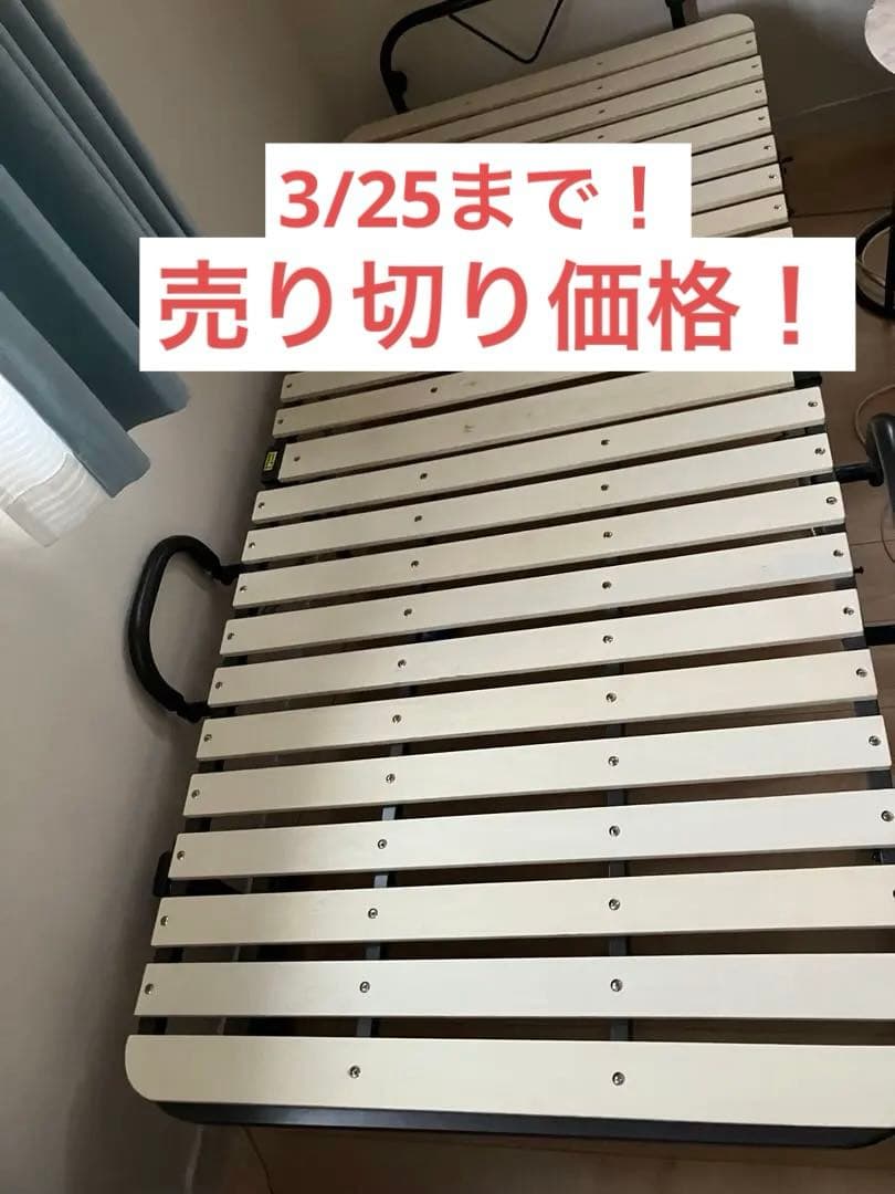 山善 折りたたみベッド シングル 木すのこ 山善（YAMAZEN） 折りたたみベッド シングル すのこベッド ギシギシ