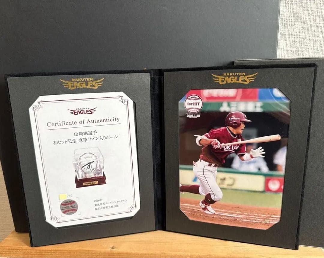 楽天イーグルス サイン入り野球 1st HIT記念 山﨑選手