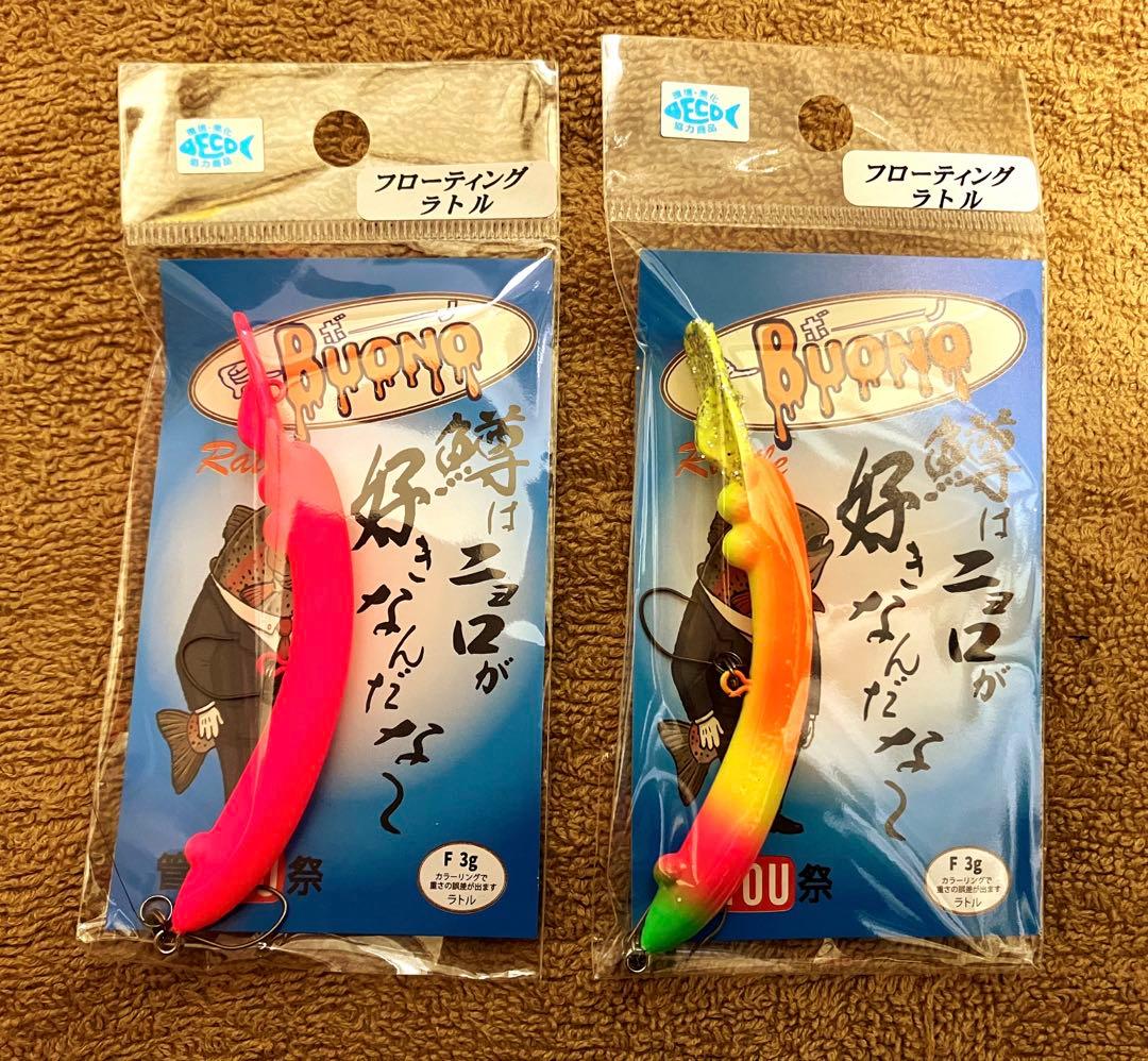 HERO'S BUONO ヒーローズ ボーノ 2個セット 陰キャ 管YOU祭