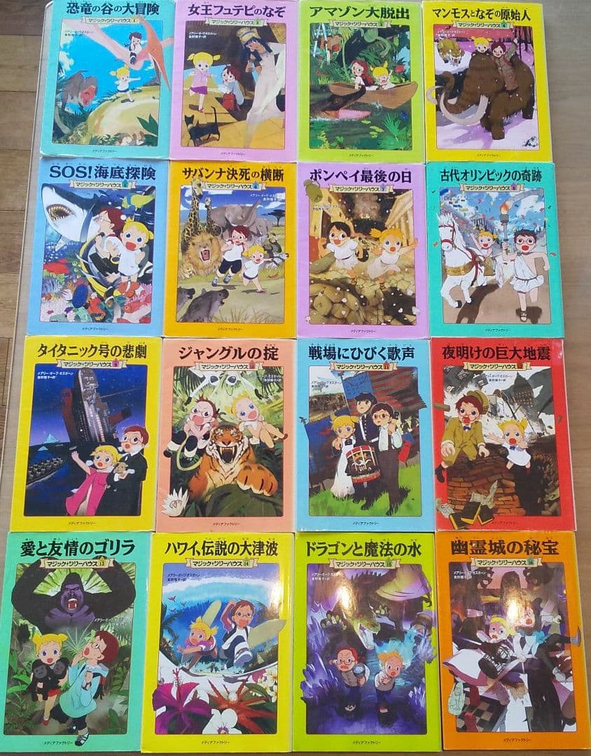 マジックツリーハウス 41冊セット - メルカリ