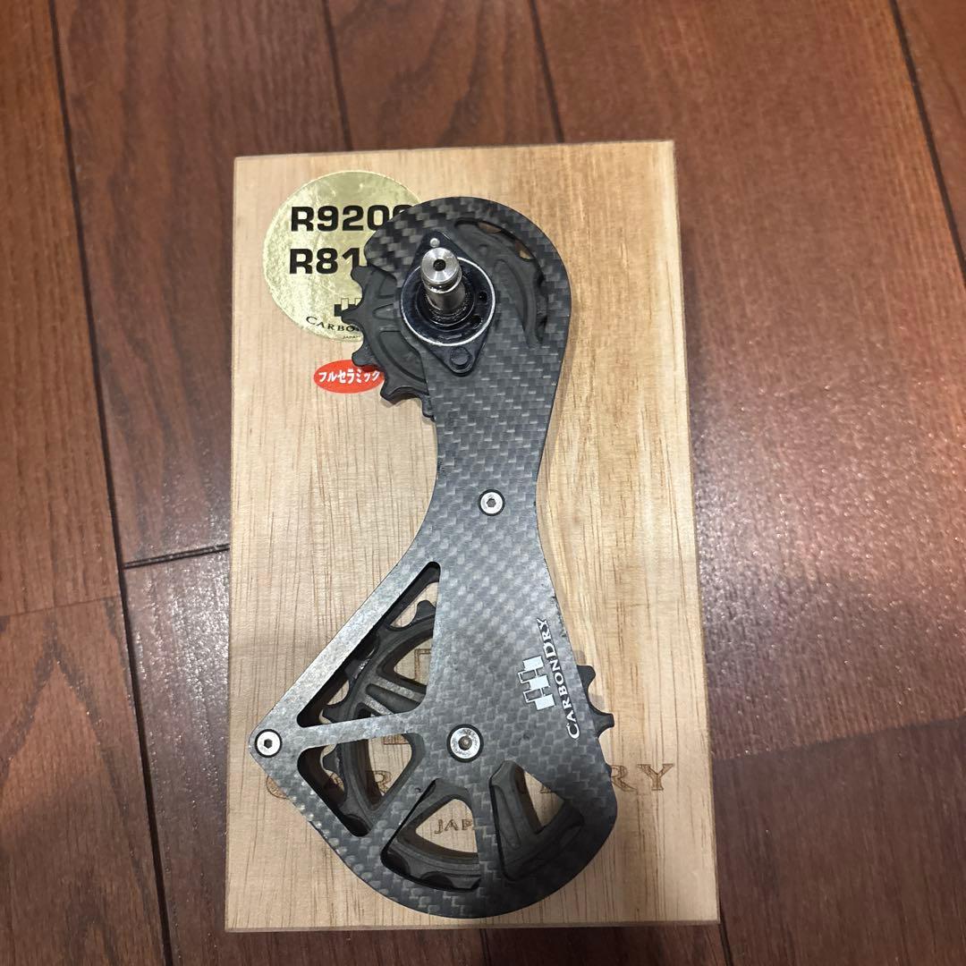 CDJビッグプーリーキット フルセラミック （シマノR92／R81系） CDJビッグプーリーキット シマノ R92 R81系 自転車部品 自転車パーツ