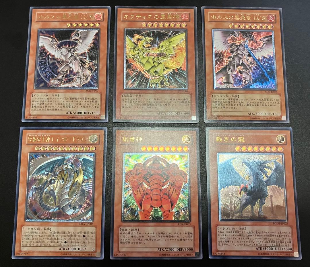 旧レリーフ6枚セット Amazon.co.jp: ムービック 遊☆戯☆王 デュエルモンスターズ 三幻神