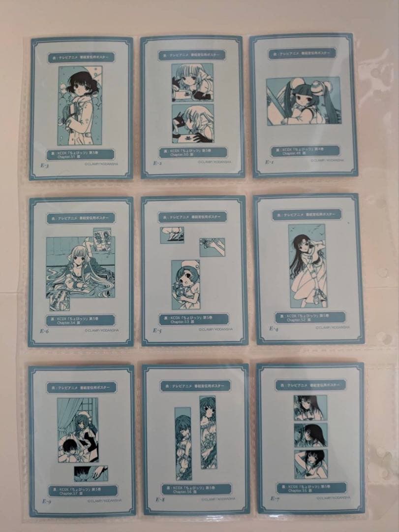 ちょびっツ 原作版 トレーディングカード E-1〜E-36ノーマルコンプ トレカ