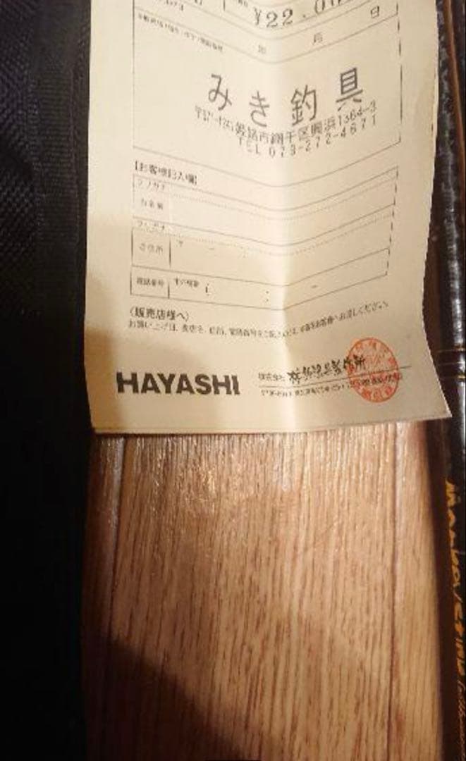 レア】ハヤシ モンキースティックスペシャル88猿舞 - メルカリ