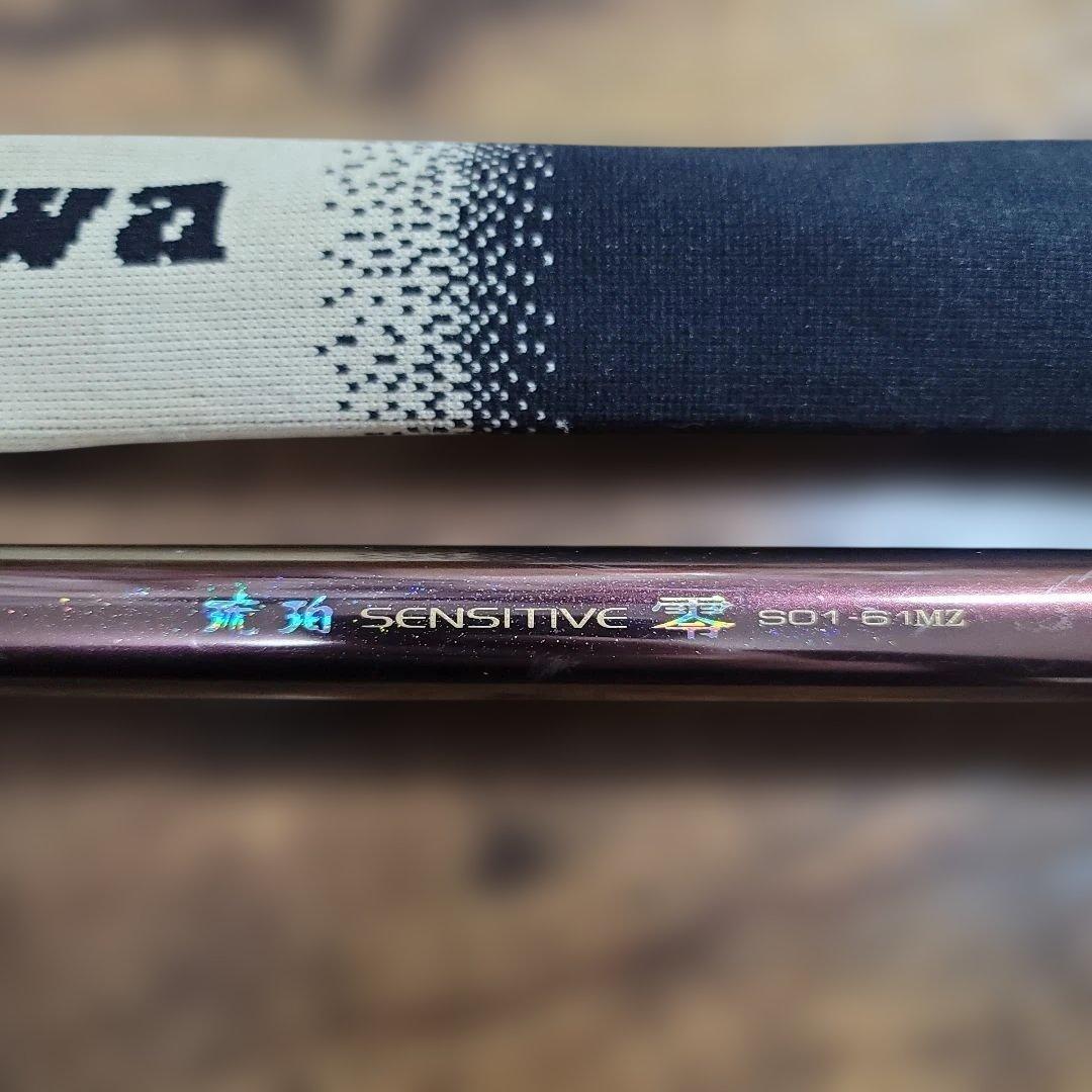 琥珀センシティブ零 S01-61MZ 渓流竿 ダイワ - メルカリ