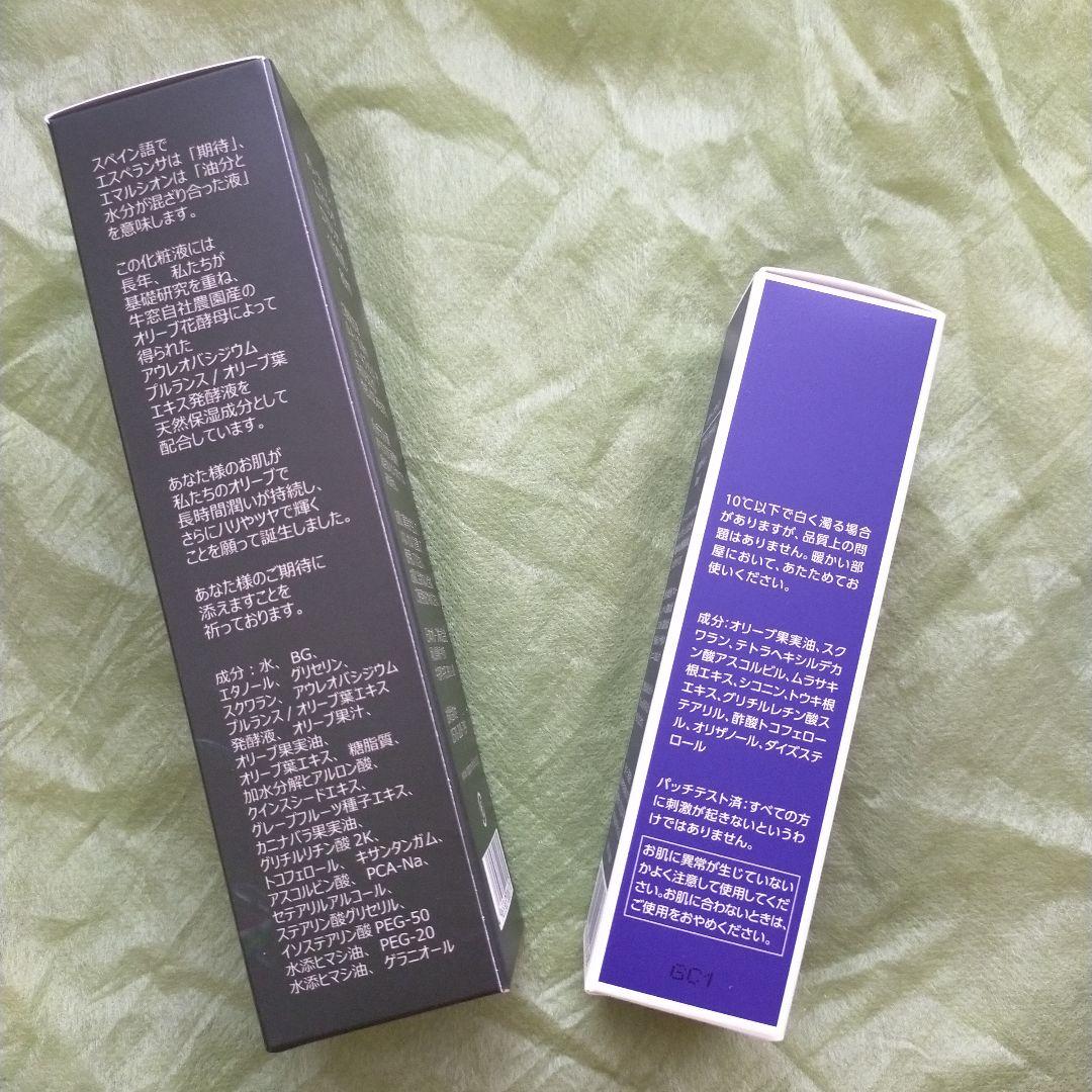 ✨️オリーブマノン ラグラシアオイル&エスペランサエマルシオン 特別