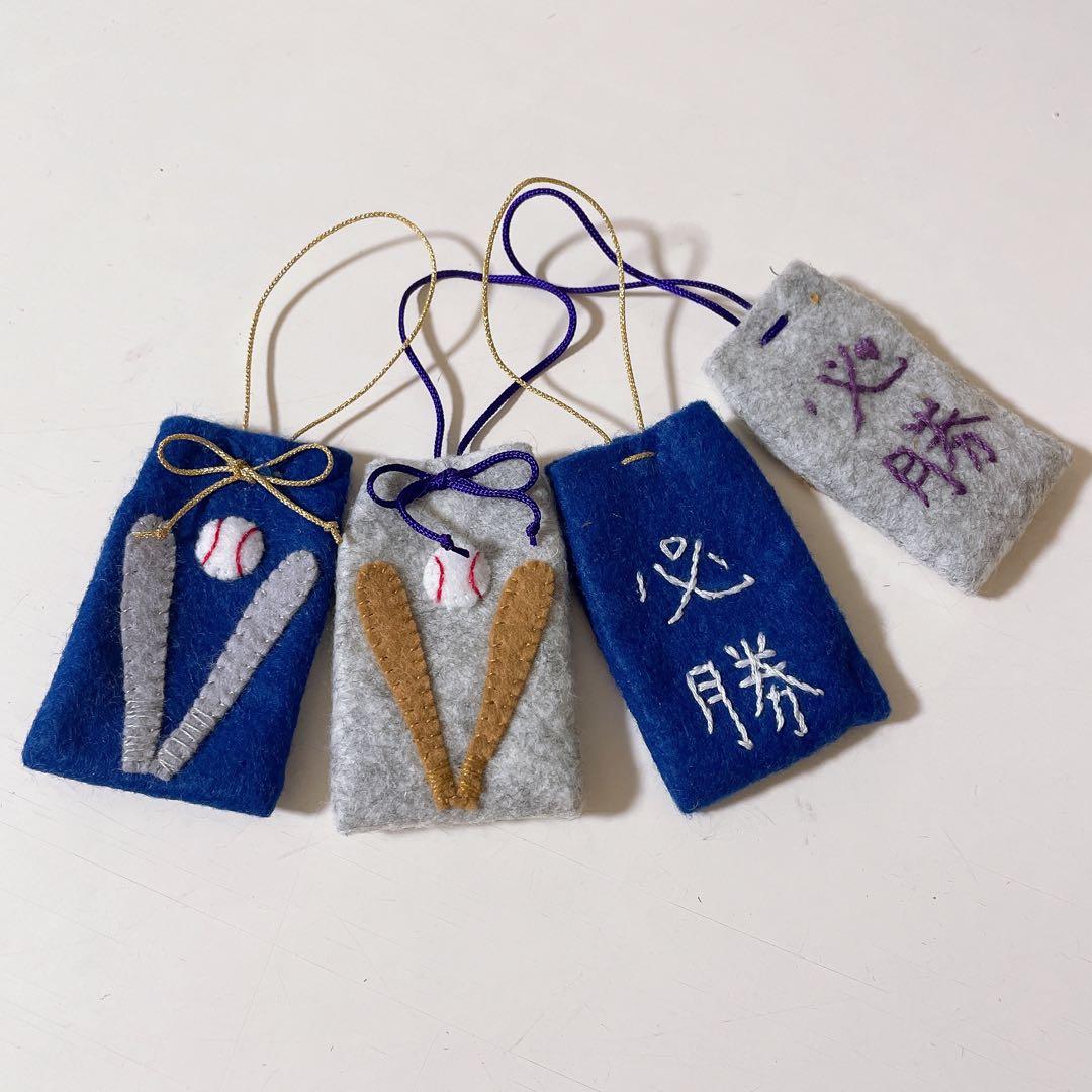 フェルト 部活お守り 野球 ソフトボール 必勝 4個セット - メルカリ