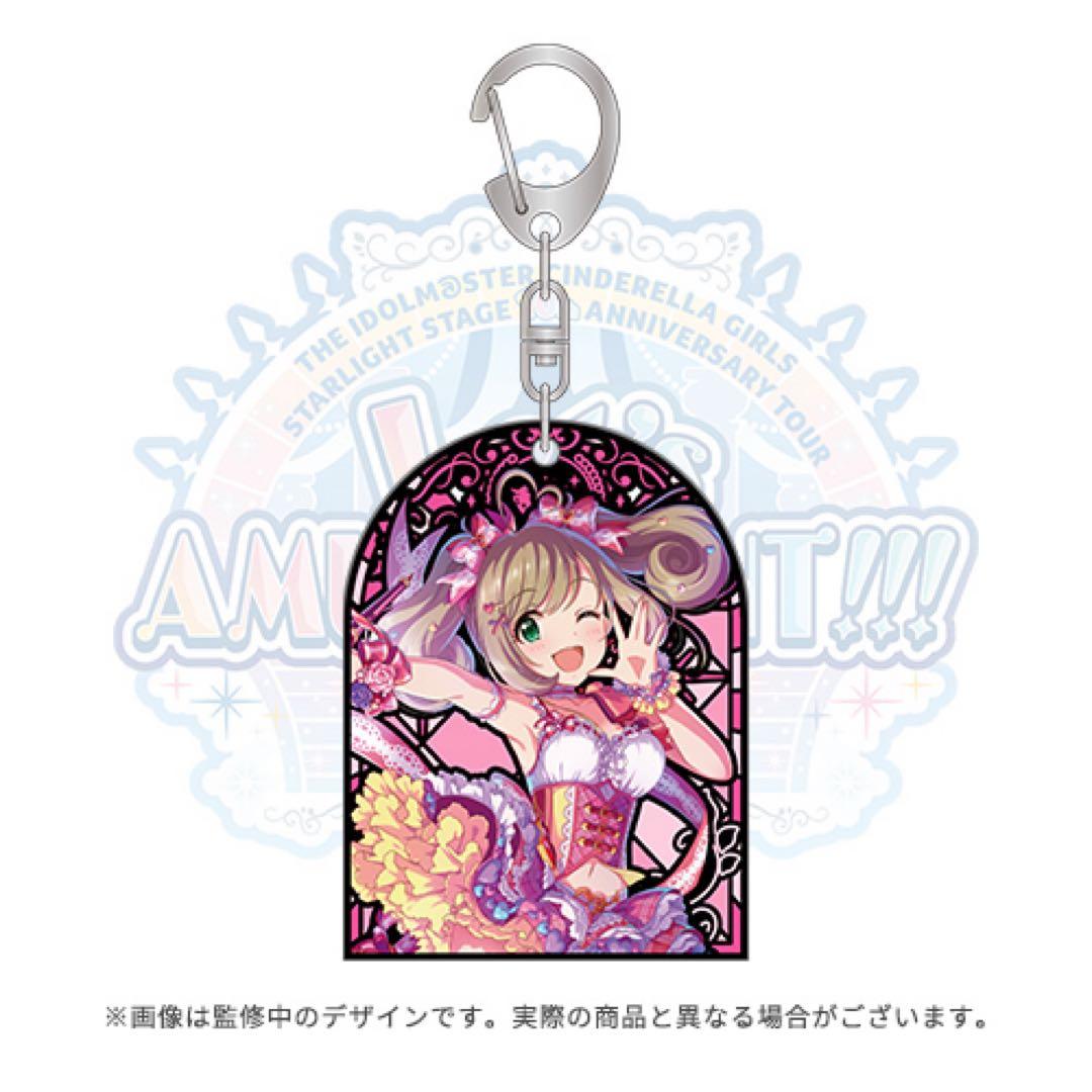 最終値下げ】シンデレラガールズ 公式ステンドグラス風キーホルダー