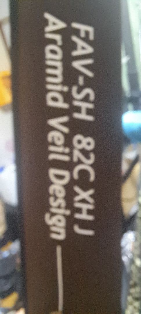 SAURUS ゴリアテ マグナムハスキー 雷魚77 雷魚ロッド - メルカリ