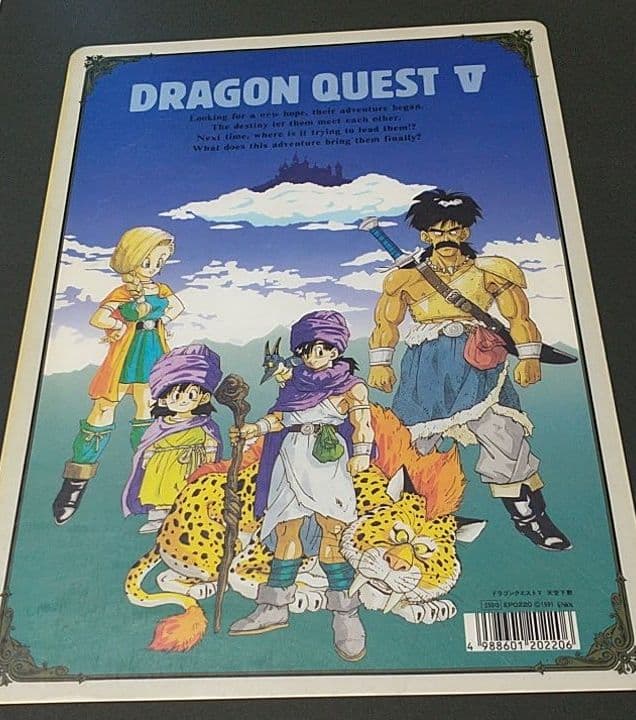 ドラゴンクエスト 下敷き ドラクエ 鳥山明 ドラゴンボール 文房具