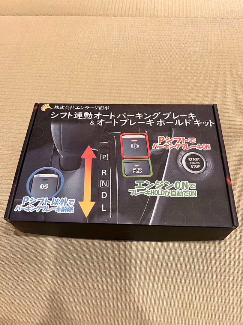 三菱 デリカD:5対応 シフト連動オートパーキング＆オートブレーキホールドキット 三菱 デリカD5対応 シフト連動オートパキング＆オートブレーキホールド