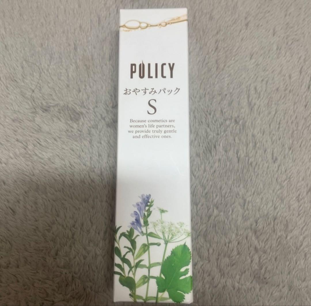 ◆空翔華mama♡◆【ポリシー化粧品】おやすみパックS＆ホワイトベース ポリシー化粧品 / おやすみパックSの公式商品情報｜美容・化粧品情報は