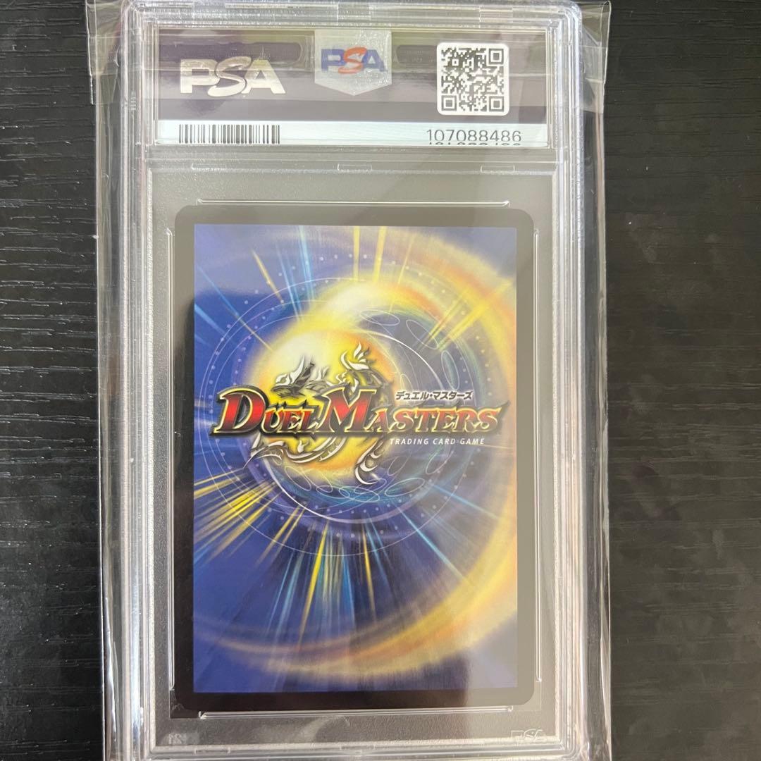あ*あ様 超竜バジュラ 初期 ワンオーナー psa10 - メルカリ