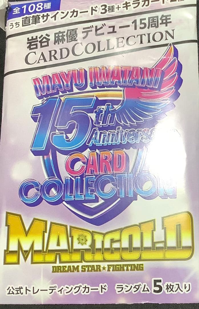 岩谷麻優 15周年記念サインカード - メルカリ