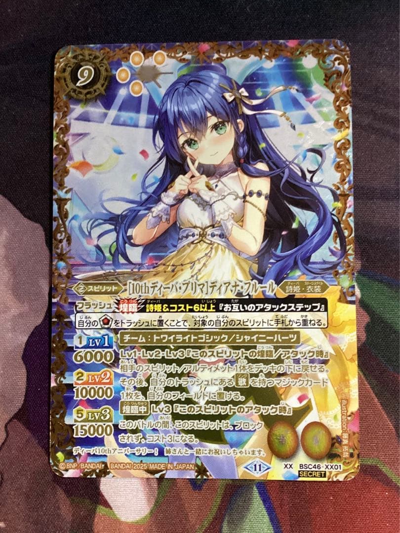 [10thディーバ・プリマ] ディアナ・フルール SECRET シークレット 2025/11)(SECRET)[10thディーバ・プリマ]ディアナ・フルール【XX-SEC