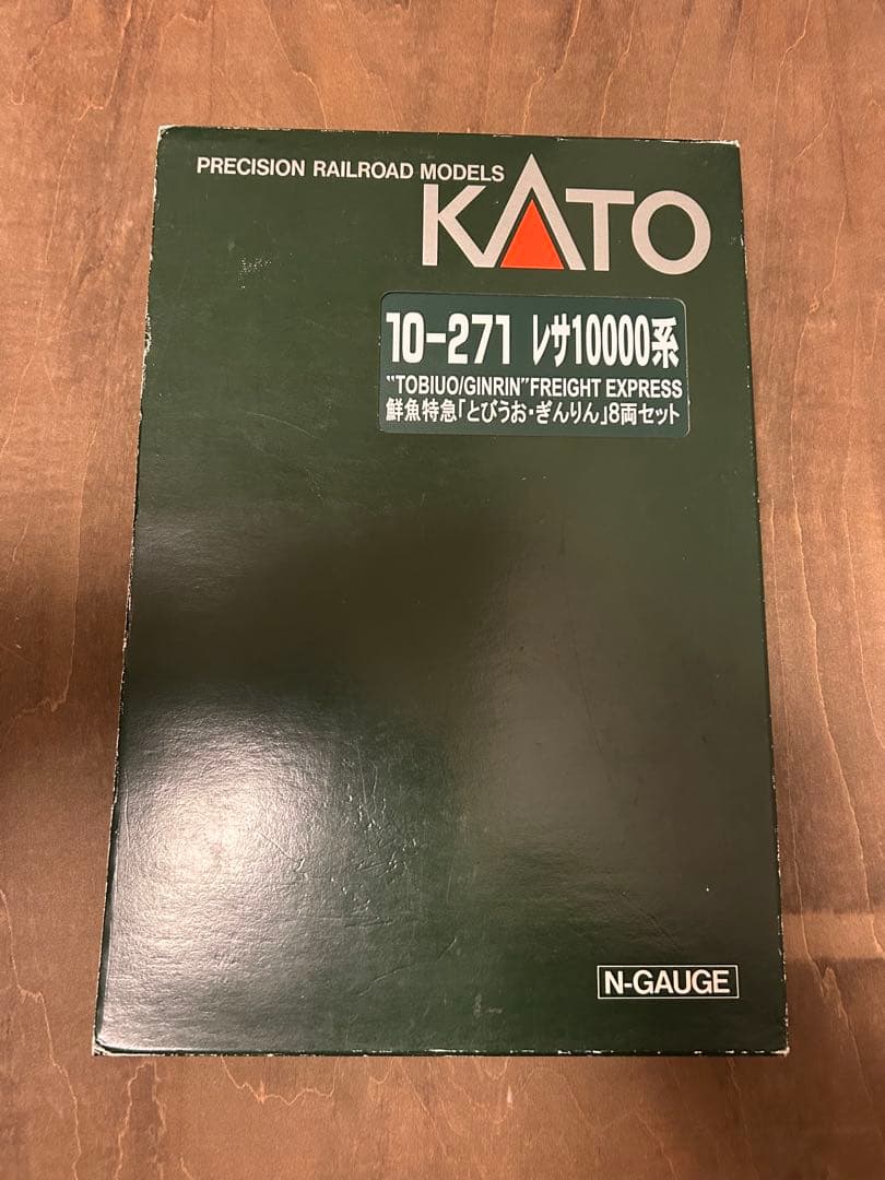 Nゲージ　KATO 10-271 レサ10000系鮮魚特急「とびうお・ぎんりん」 KATOのレサ10000系を弄る。その1 車間短縮に挑む 「鮮魚特急