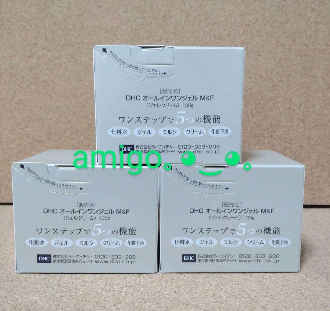 《3個セット》DHCオールインワンジェル モイスト＆フェースアップ105g 新品
