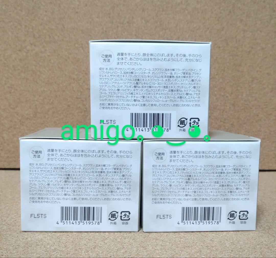 《3個セット》DHCオールインワンジェル モイスト＆フェースアップ105g 新品