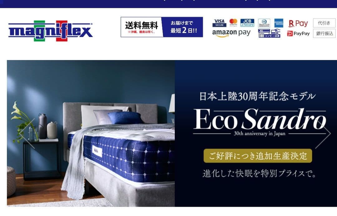 中古】マニフレックス、イタリア、シングルマットレス EU基準、髙反発