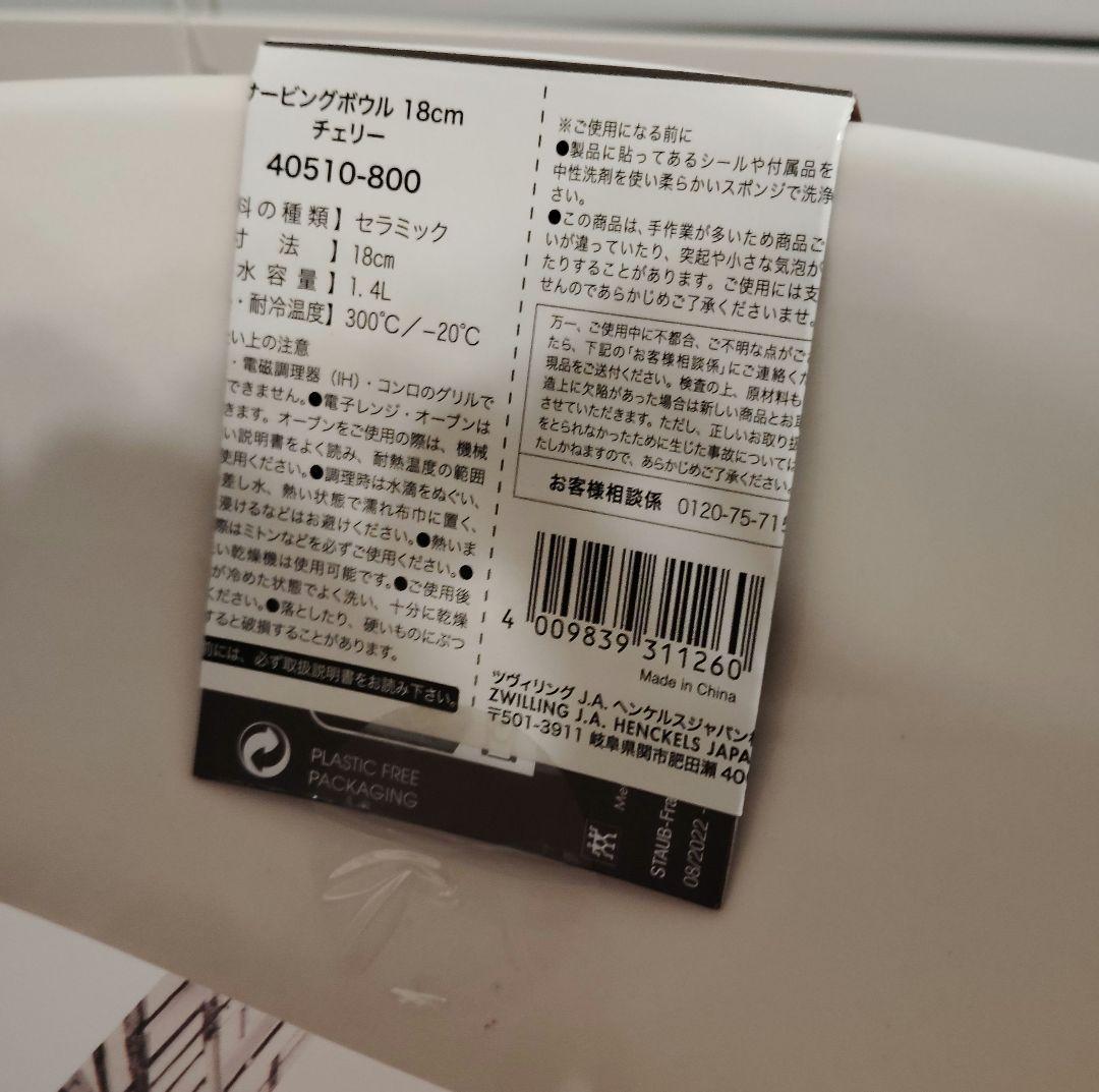 新品 2025年 ZWILLING ストウブ ラッキーバッグ55000円 8点 - メルカリ