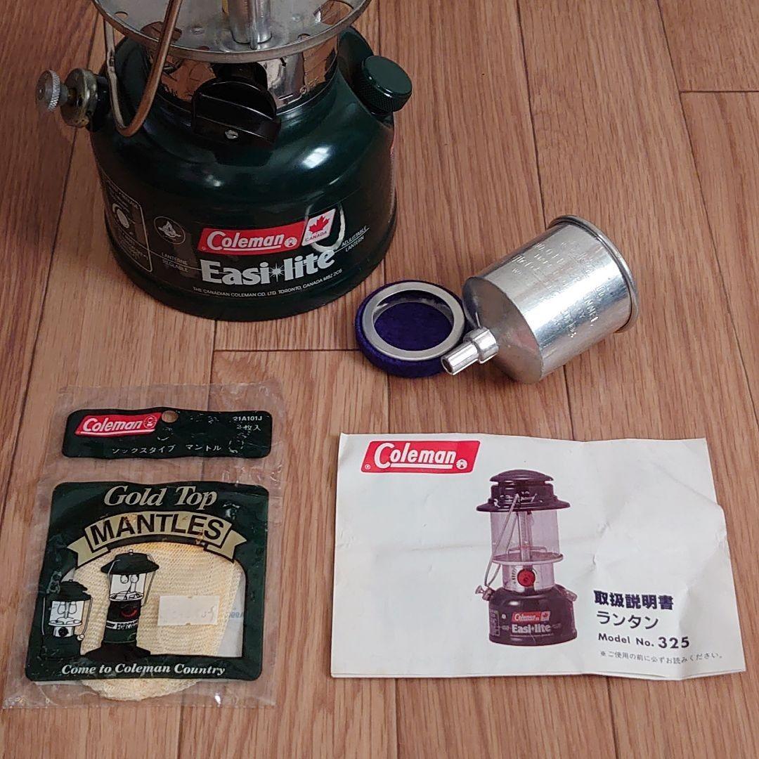 コールマン イージーライトランタン 325A（1989年1月)ケースセット