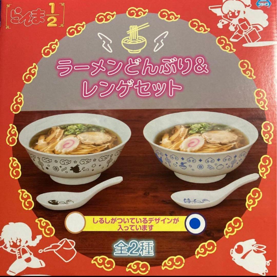 らんま1/2 ラーメンどんぶり&レンゲセット シャンプー - メルカリ