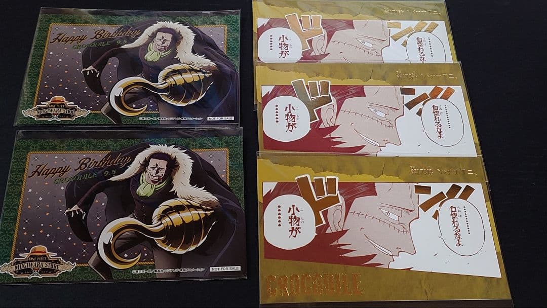 ワンピース クロコダイル まとめ売り クロコダイル(白枠/ノーマル仕様)【P】{P-082}