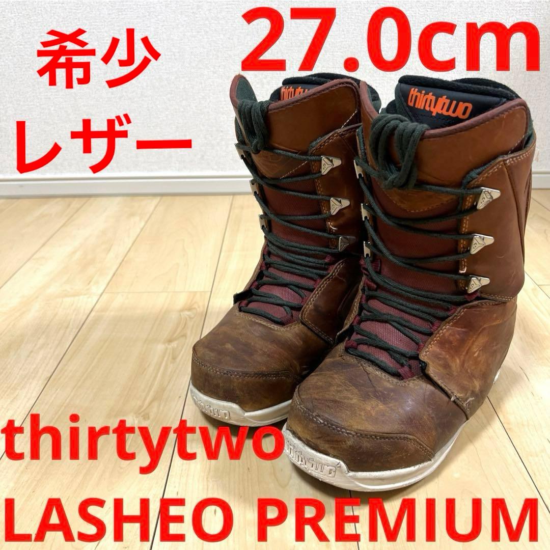 【即日発送】thirtytwo スノボ LASHED PREMIUM 27cm 即日発送】thirtytwo スノボ LASHED PREMIUM 27cm