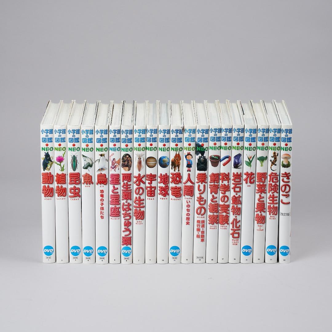 小学館の図鑑NEO 20冊セット Amazon.co.jp: 小学館の図鑑NEO 新11~20巻セット 既10巻 : 冨田幸光: 本