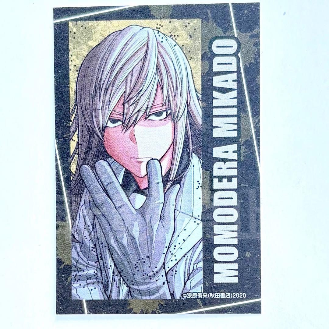 桃源暗鬼 コミケ C107 キャラカード 桃寺 - メルカリ