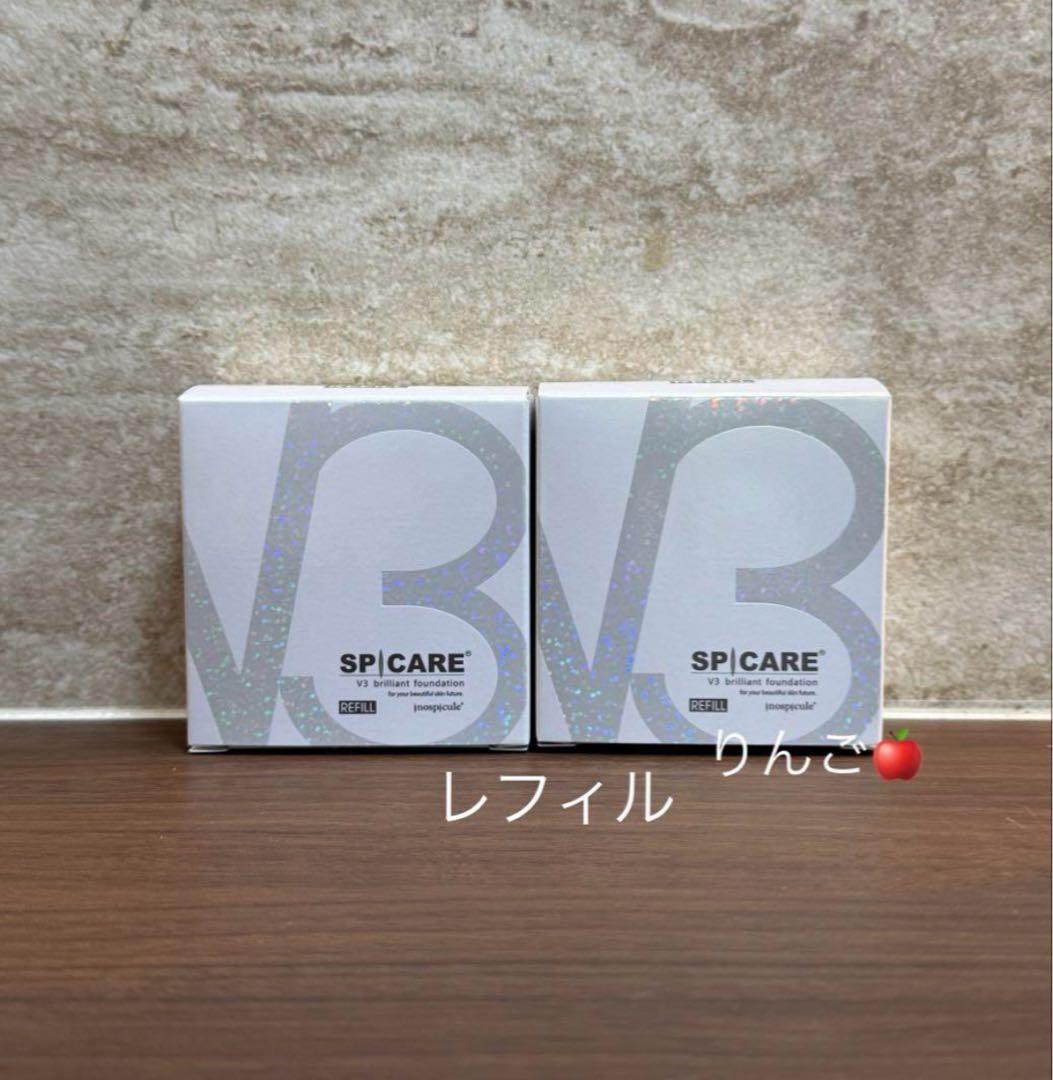 2個セット ロットナンバー付き V3ブリリアントファンデーション