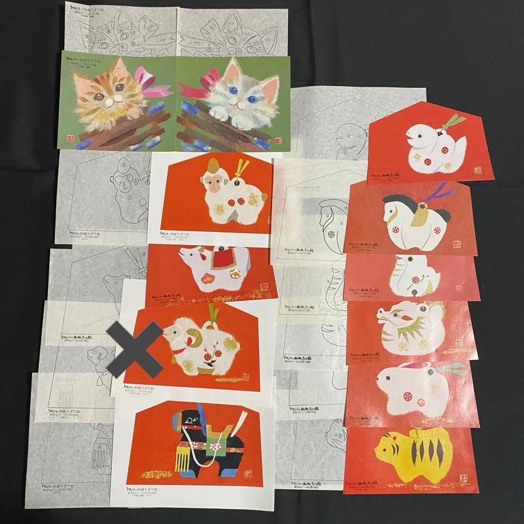 ☆しゅんこうちぎり絵 干支シリーズ 見本型紙のみ バラ売り可 - メルカリ